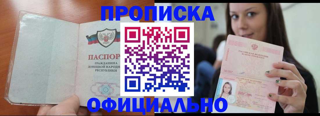 миграционный учет в Протвино