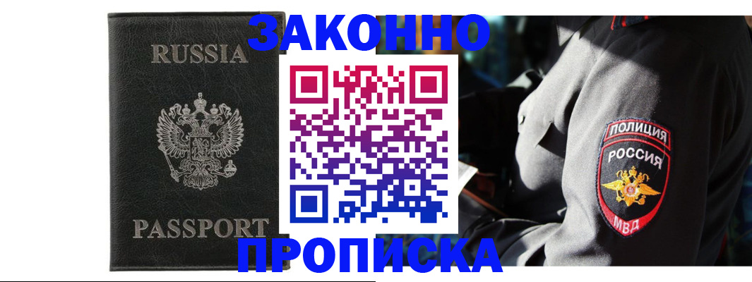 миграционный учет в Протвино