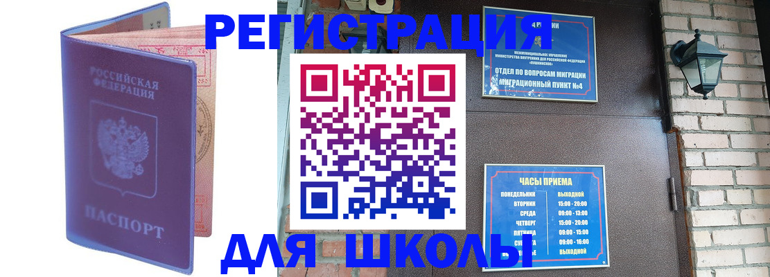 прописка паспорт в Протвино