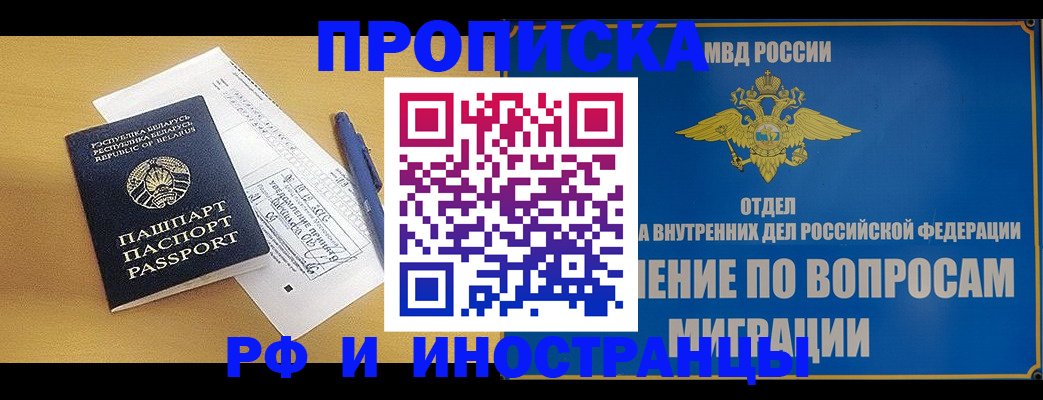 временная регистрация 2025 в Протвино