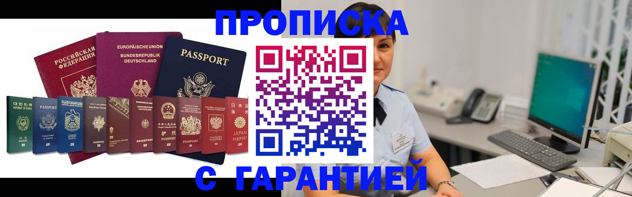 регистрация для школы в Протвино