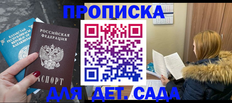 временная регистрация поиск в Протвино