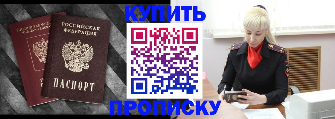 где прописаться в Протвино