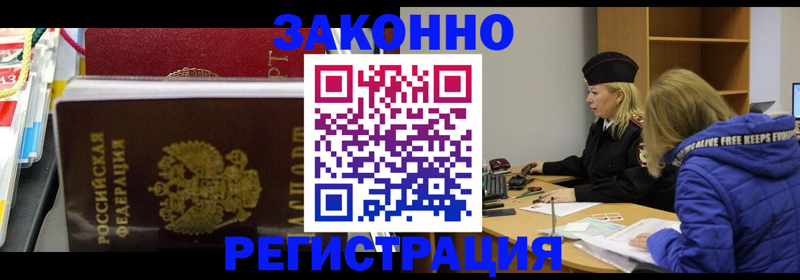 прописка поиск в Протвино