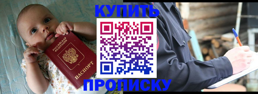 прописка поиск в Протвино