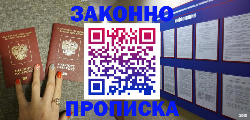 найти адрес прописки в Протвино