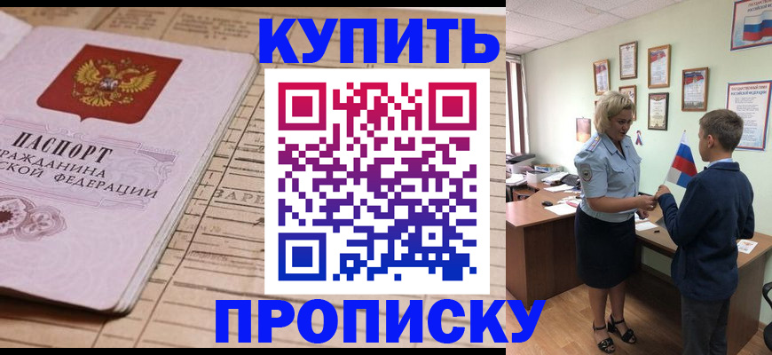 временная регистрация собственник в Протвино
